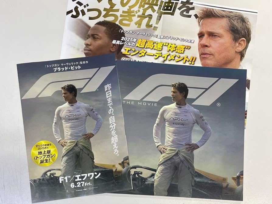 Amazon.co.jp: 映画『F1: The Movie パンフレット1冊 ＋ 作品
